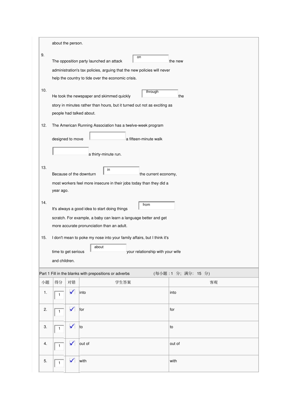 新视野大学英语2级读写quiz1含答案_第2页