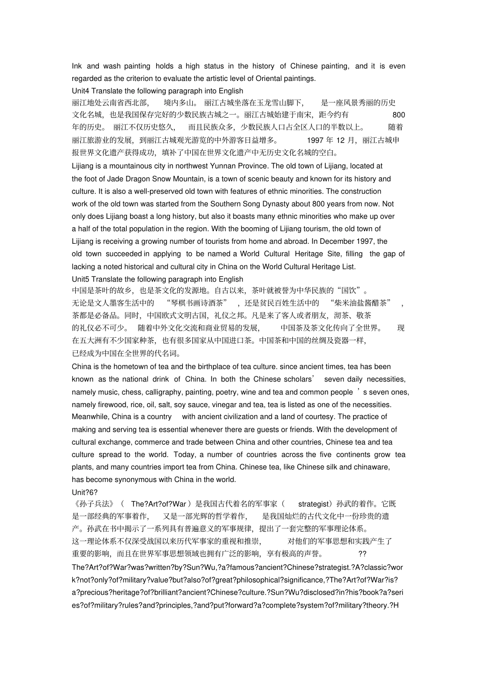 新视野大学英语3读写教程第三版翻译_第2页