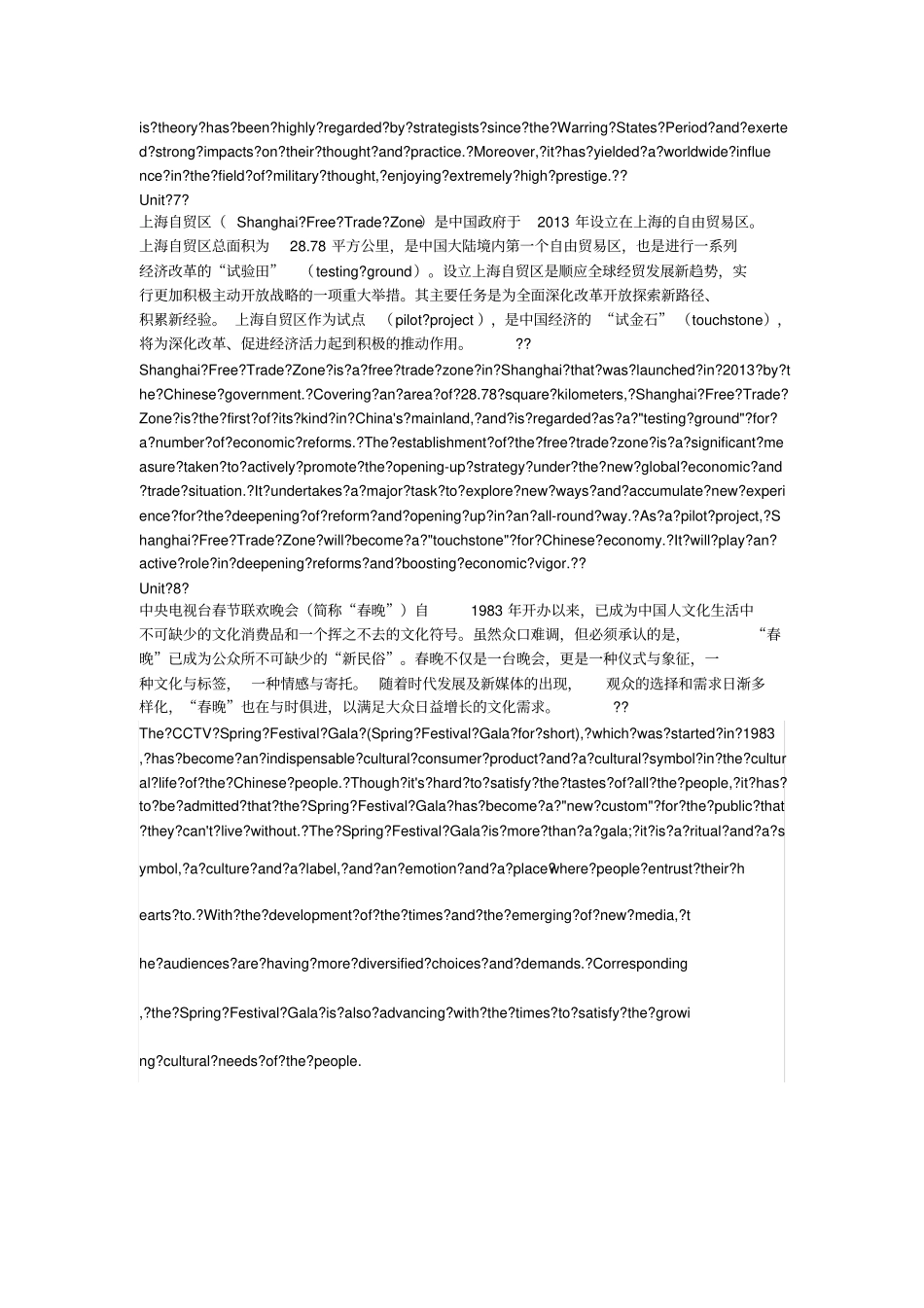新视野大学英语3读写教程第三版翻译_第3页