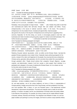 新视野大学英语3读写教程第三版翻译
