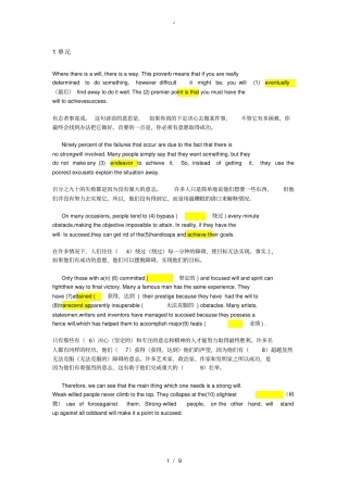 新视野大学英语3bankedcloze全文翻译