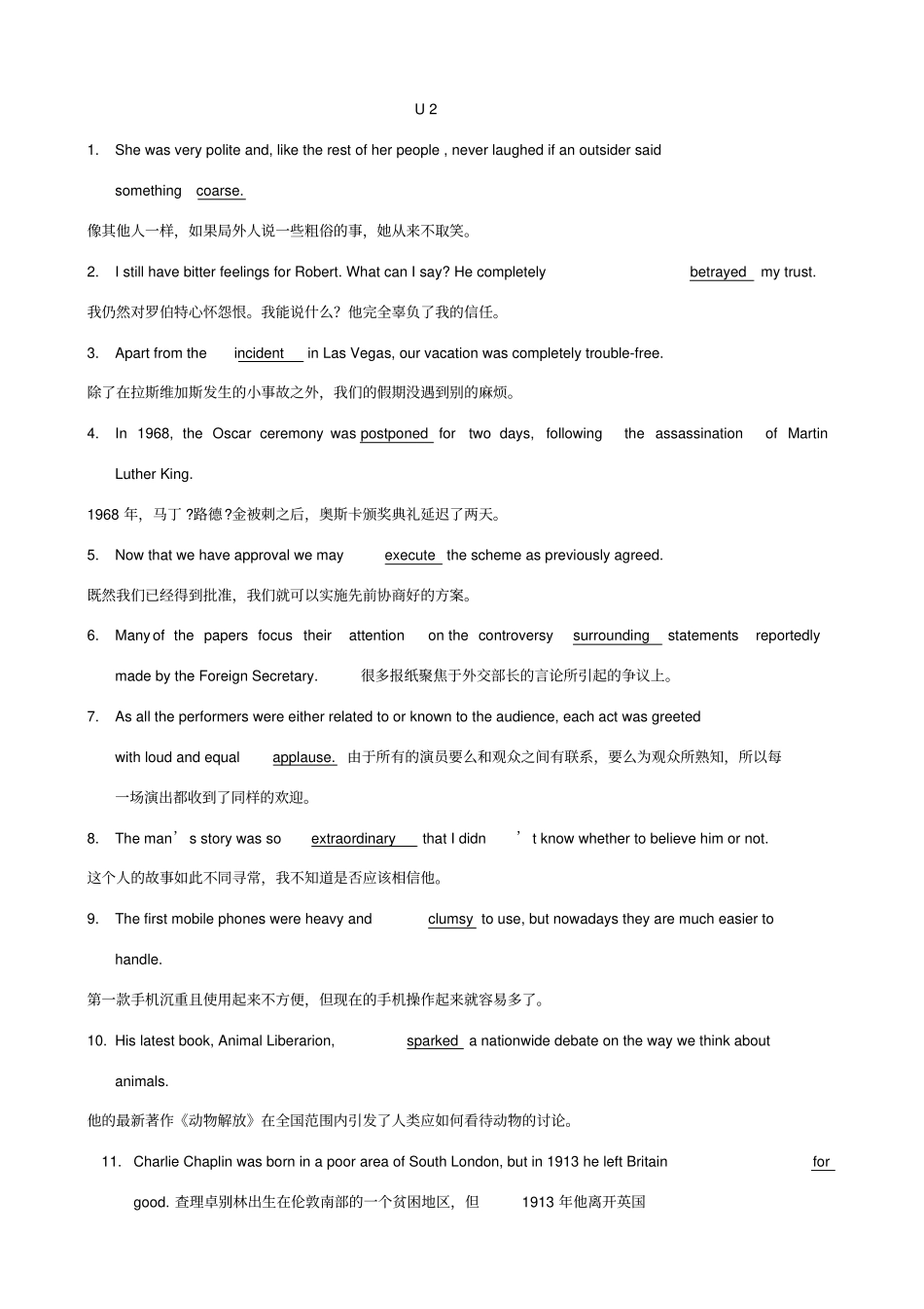 新视野大学英语4vocabulary原题翻译答案_第3页