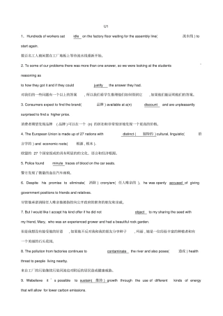 新视野大学英语4vocabulary原题翻译答案