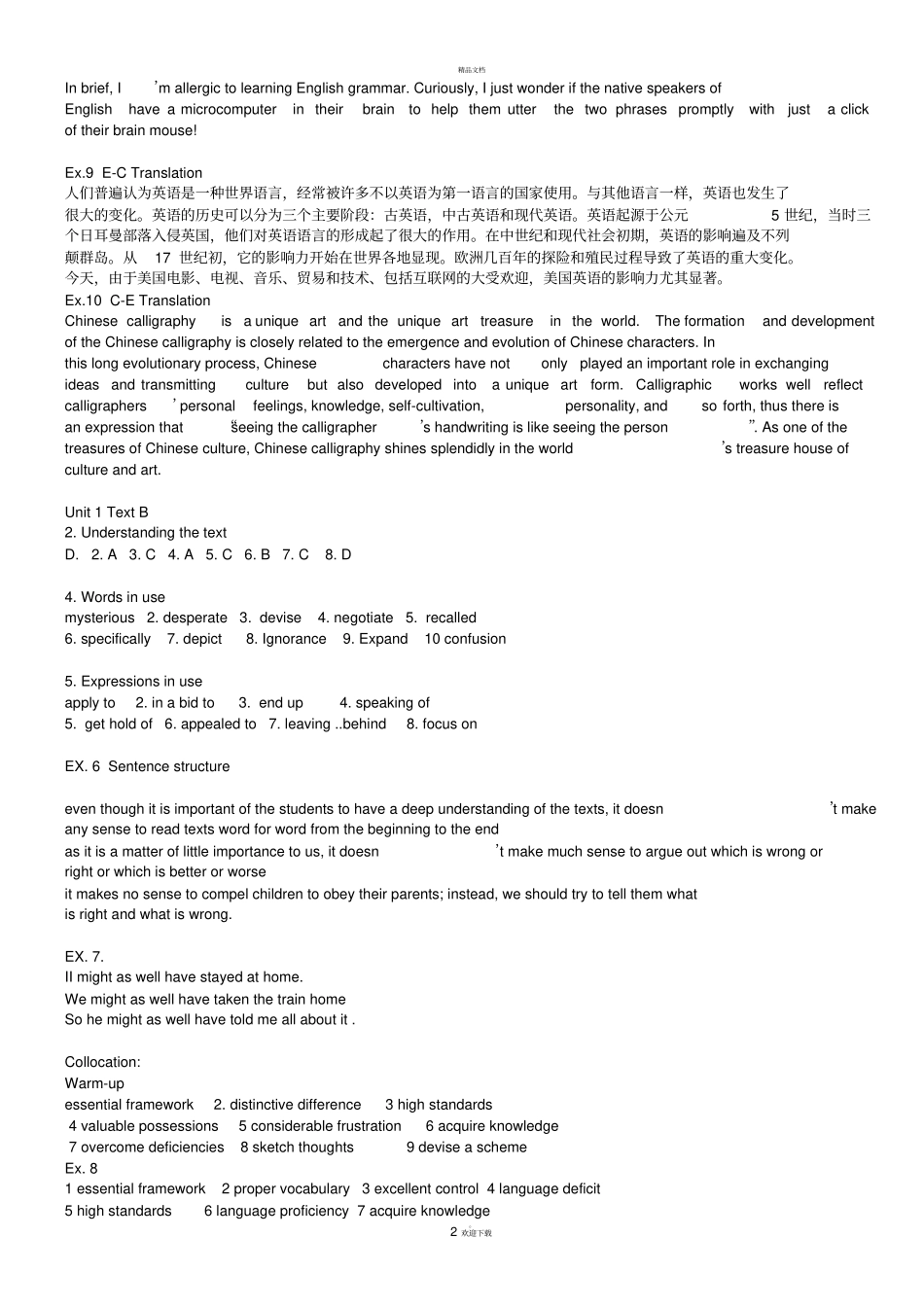 新视野大学英语2读写教程第三版课文练习参考答案_第2页