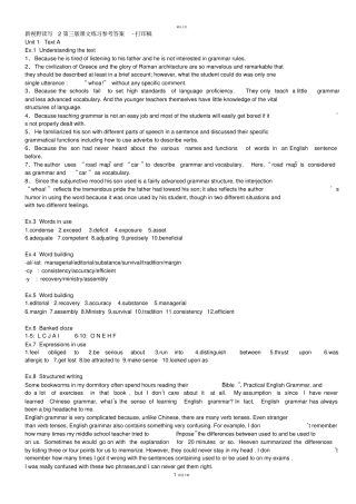 新视野大学英语2读写教程第三版课文练习参考答案