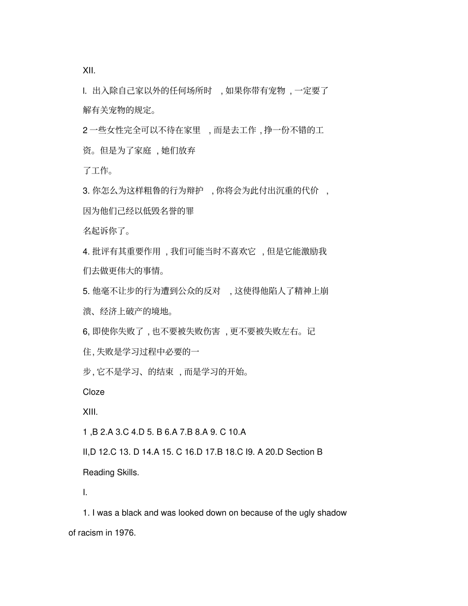 新视野大学英语4答案_第3页