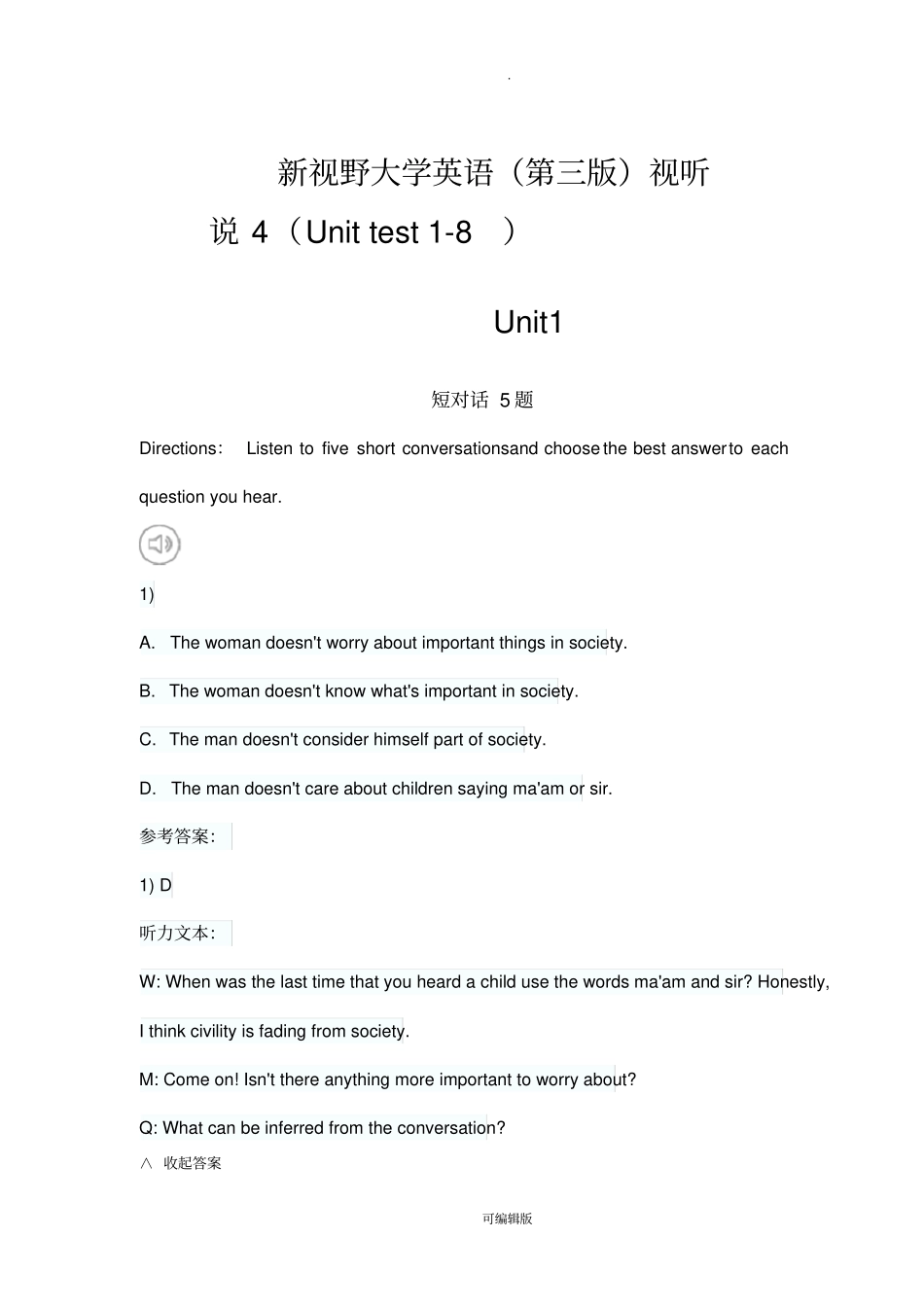 新视野大学英语第三版视听说4Unit-test-8_第1页