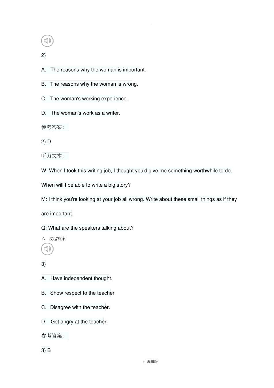 新视野大学英语第三版视听说4Unit-test-8_第2页