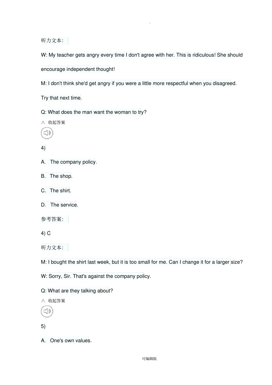 新视野大学英语第三版视听说4Unit-test-8_第3页