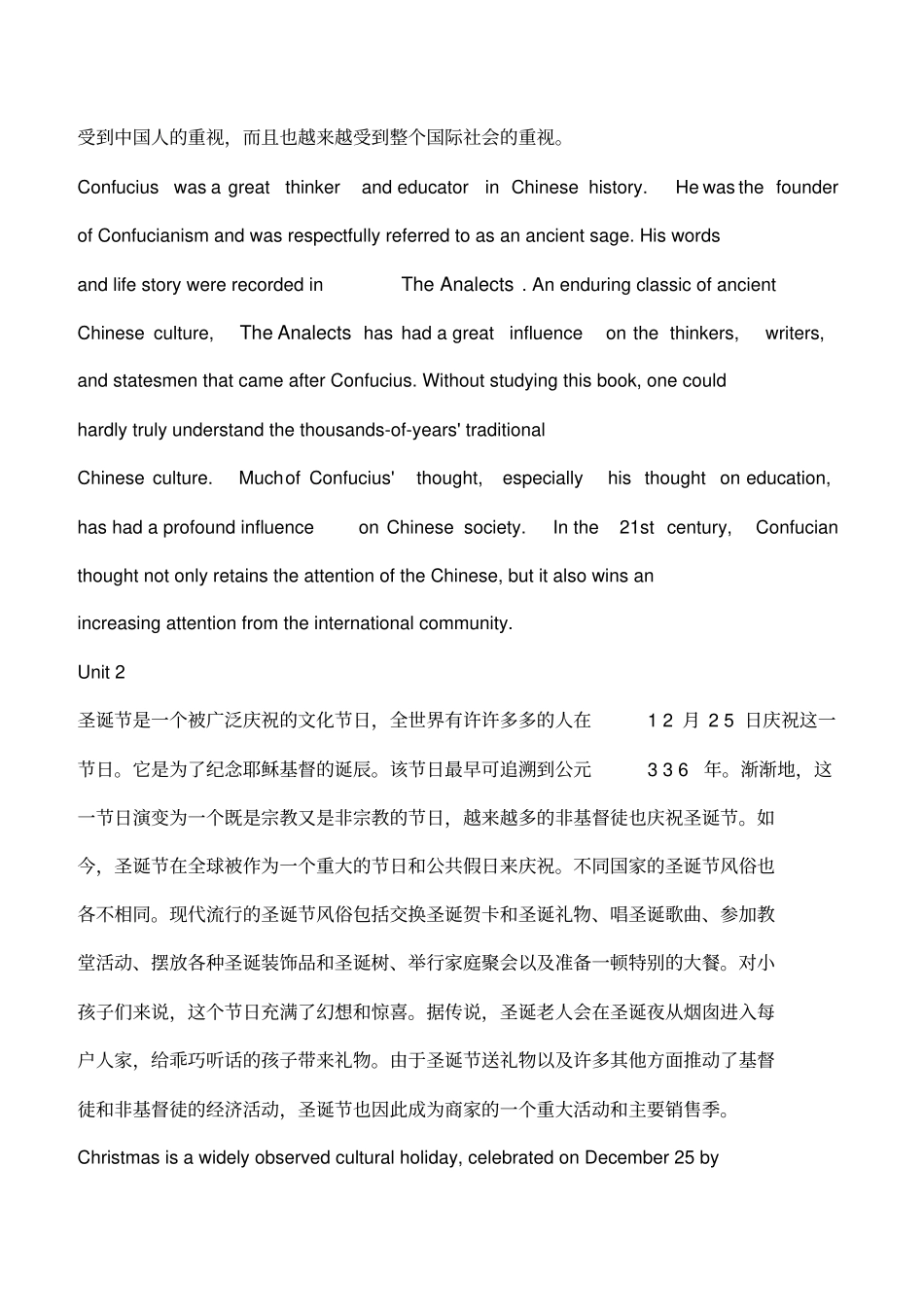 新视野大学英语第三版读写教程1课后翻译最全版_第2页