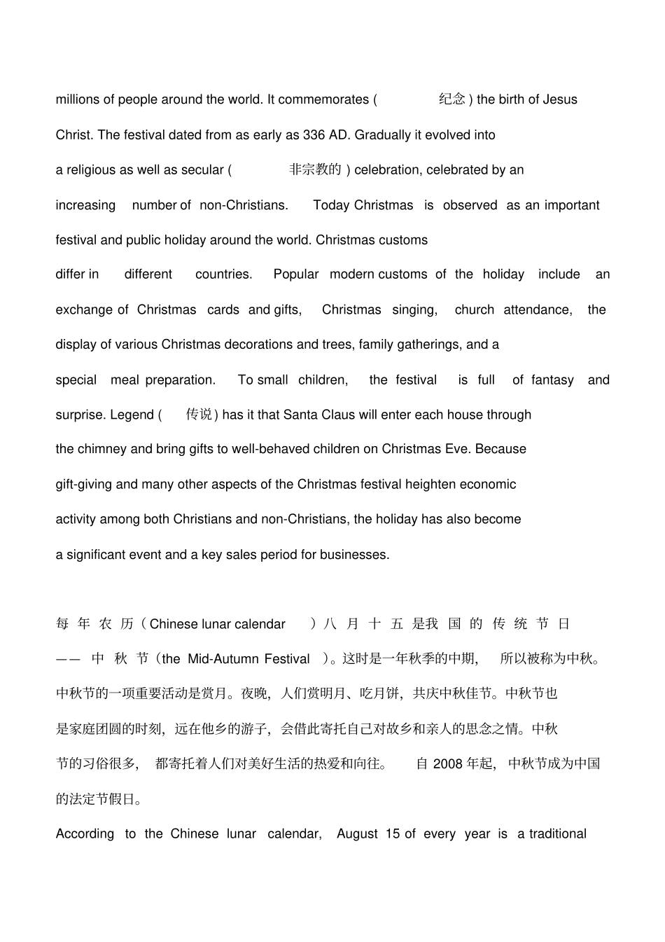 新视野大学英语第三版读写教程1课后翻译最全版_第3页