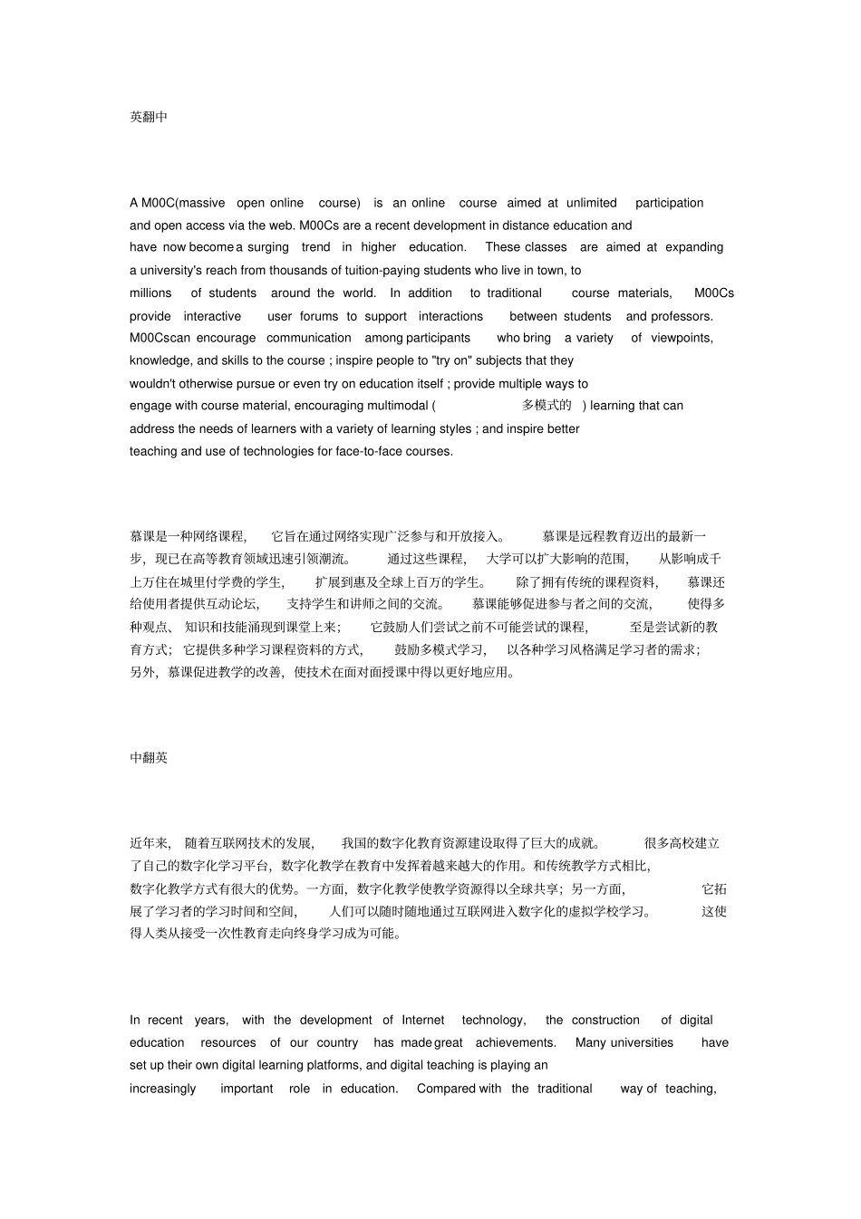新视野大学英语第三第二册翻译题答案_第2页