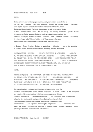 新视野大学英语第三第二册翻译题答案