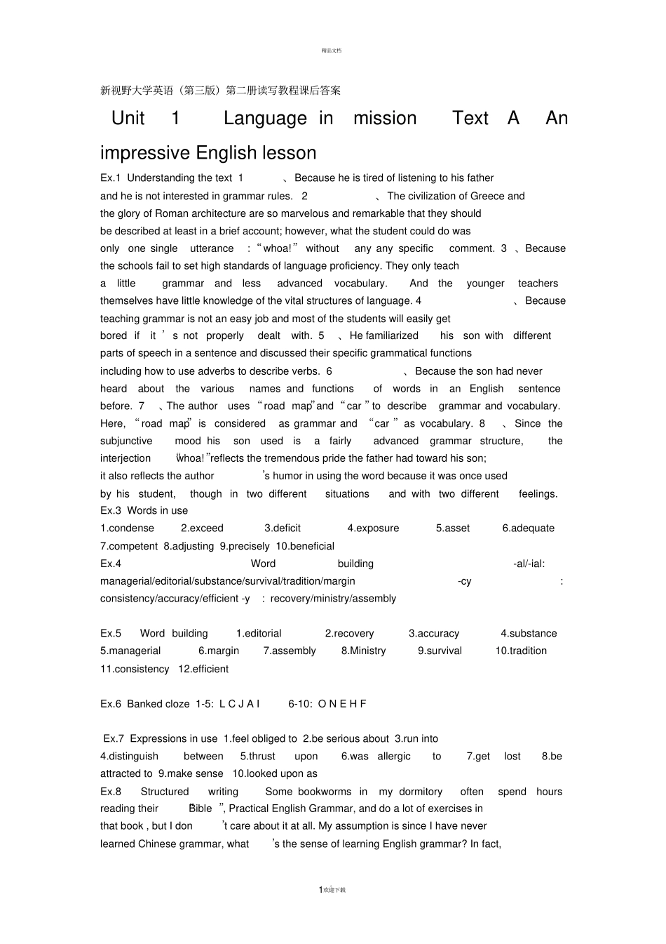 新视野大学英语读写教程2第三版课后作业答案_第1页