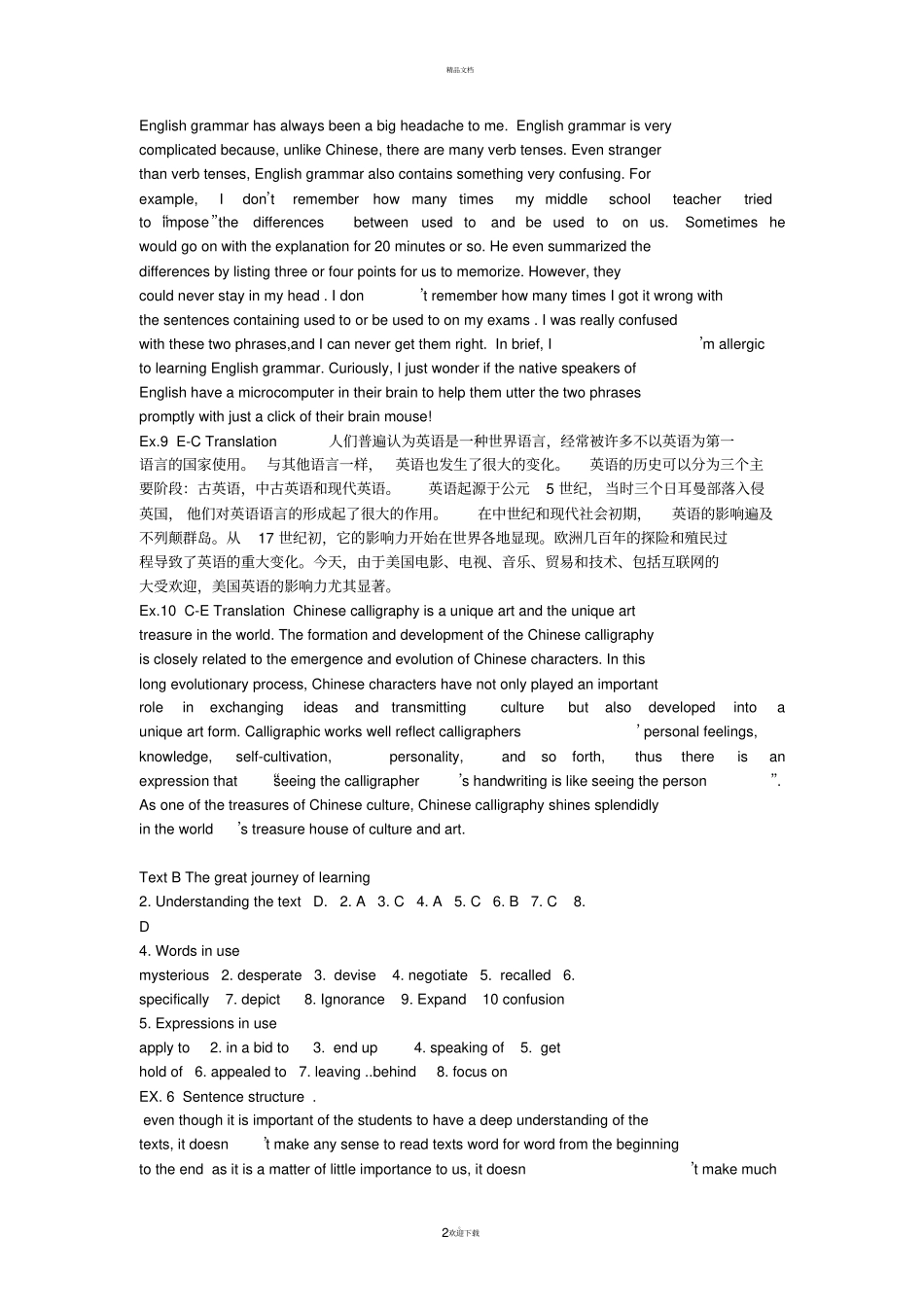 新视野大学英语读写教程2第三版课后作业答案_第2页