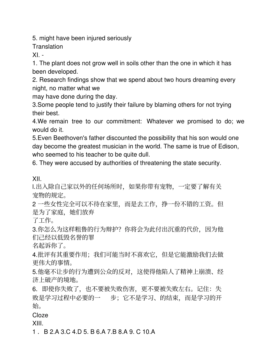 新视野大学英语读写教程4课后习题答案_第2页