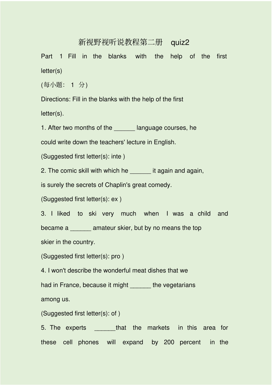 新视野视听说教程第二册quiz2_第1页
