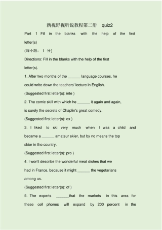 新视野视听说教程第二册quiz2
