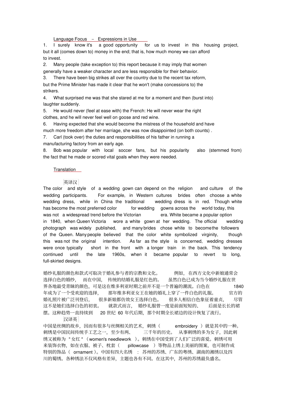 新视野第三读写教程第二册u7课后题答案_第3页