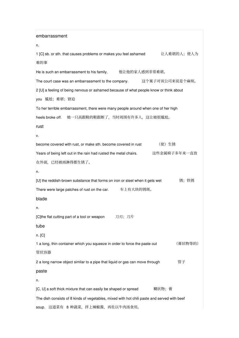 新视野第三版UA词汇学习讲解_第2页