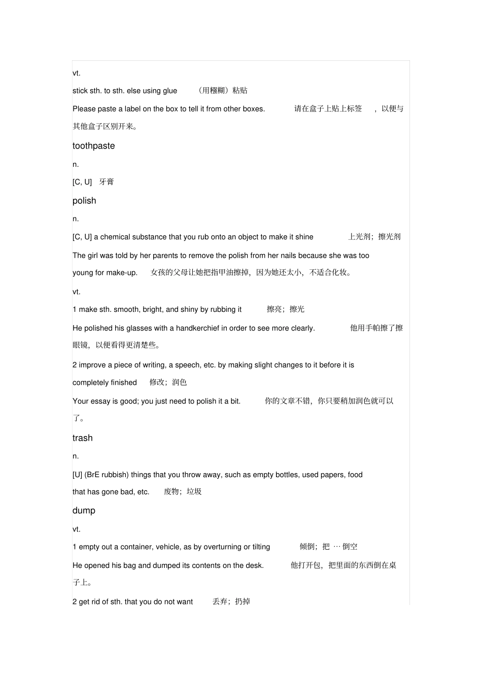 新视野第三版UA词汇学习讲解_第3页