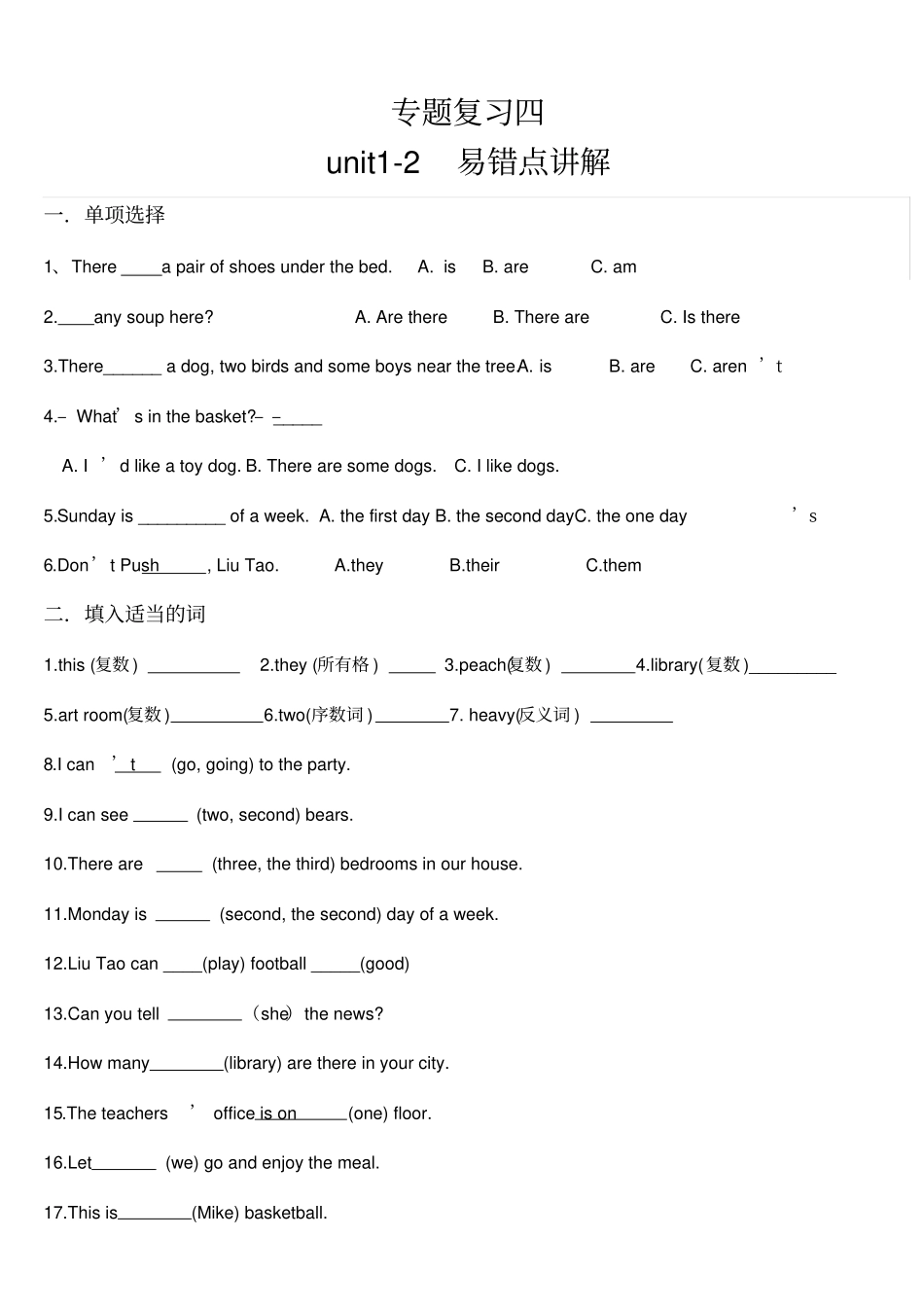 新译林5A_Unit2语法点练习_第1页