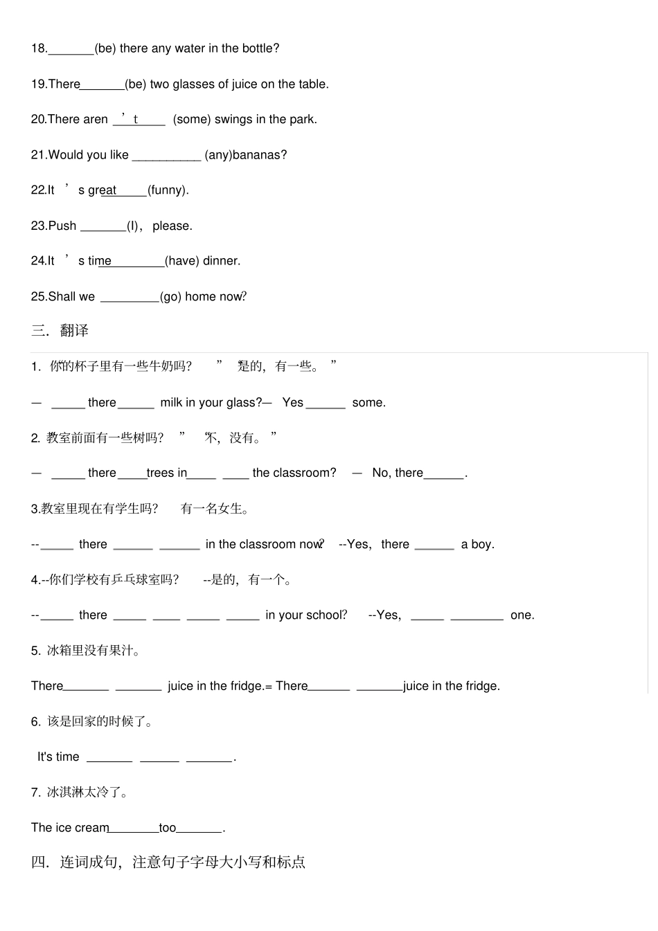 新译林5A_Unit2语法点练习_第2页