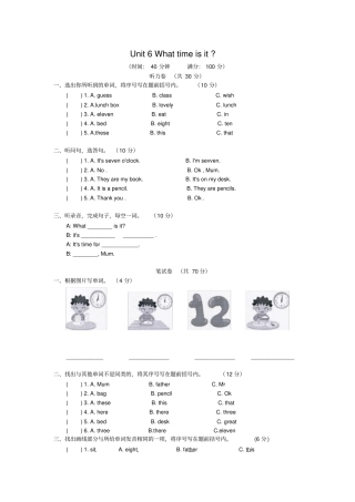 新译林3Bunit6试卷