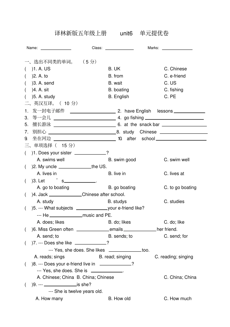 新译林5Aunit6试卷_第1页