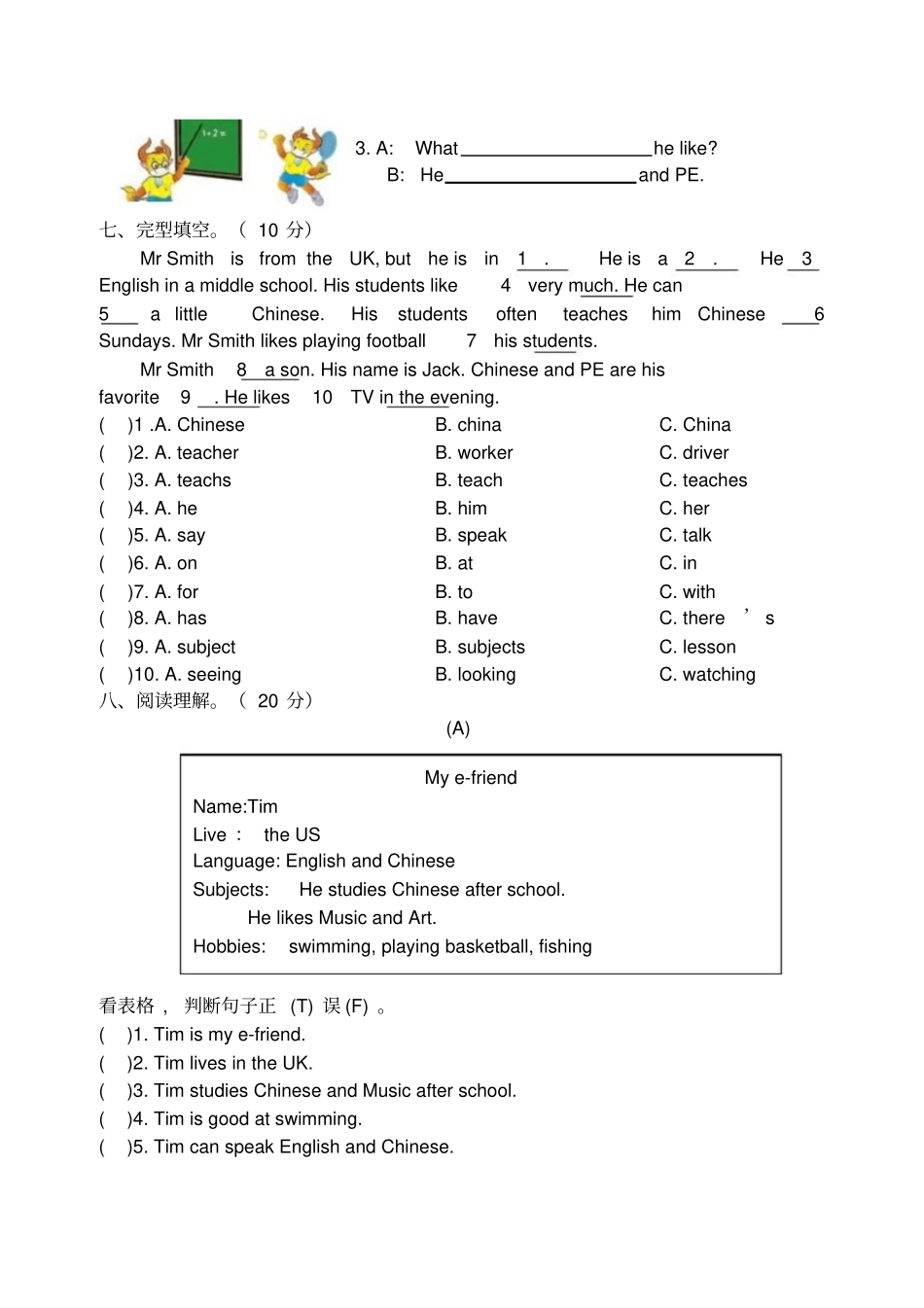 新译林5Aunit6试卷_第3页