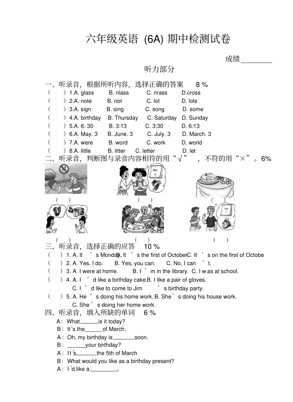 新译林六年级英语上册期中调研卷_第1页