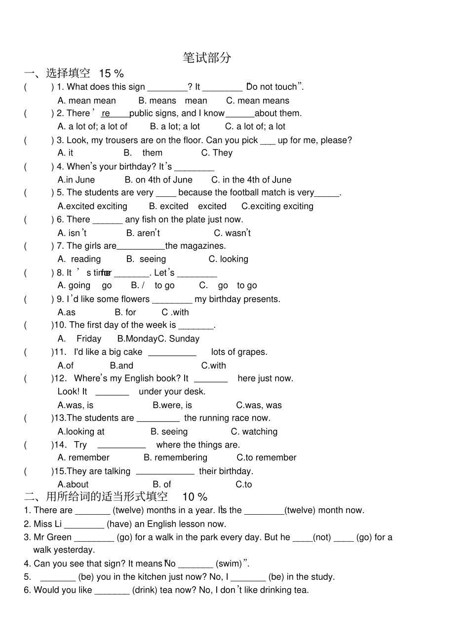 新译林六年级英语上册期中调研卷_第2页