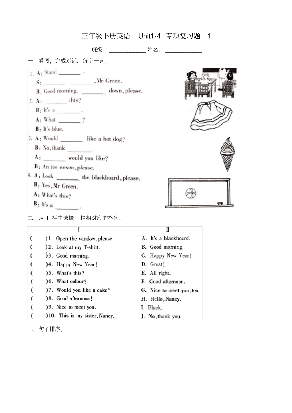 新译林_3B_英语_Unit4_期中复习_练习题汇总_第1页