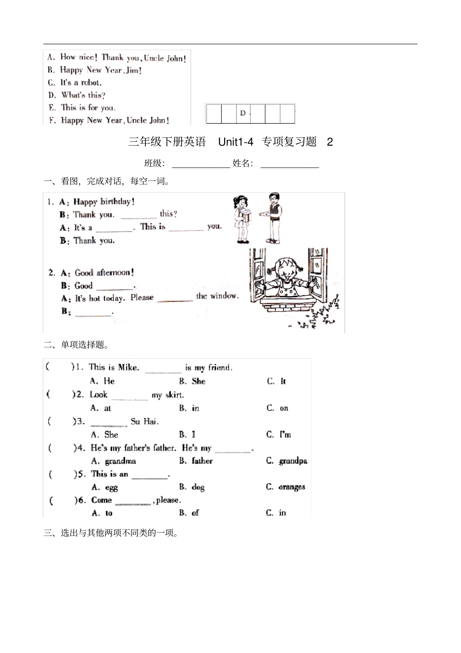 新译林_3B_英语_Unit4_期中复习_练习题汇总_第2页