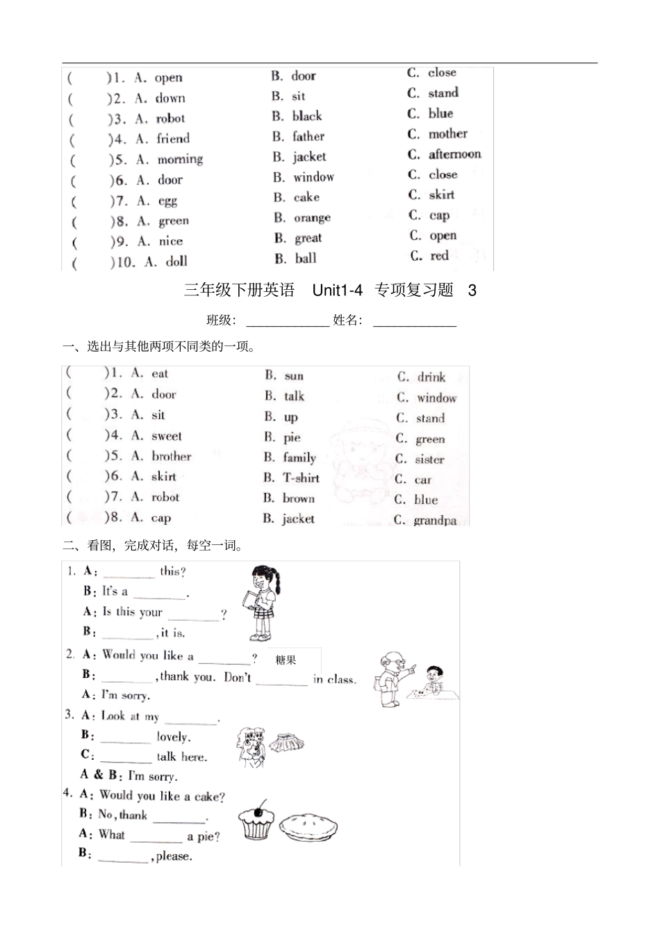 新译林_3B_英语_Unit4_期中复习_练习题汇总_第3页