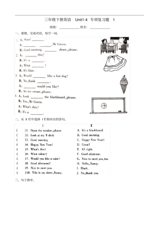 新译林_3B_英语_Unit4_期中复习_练习题汇总