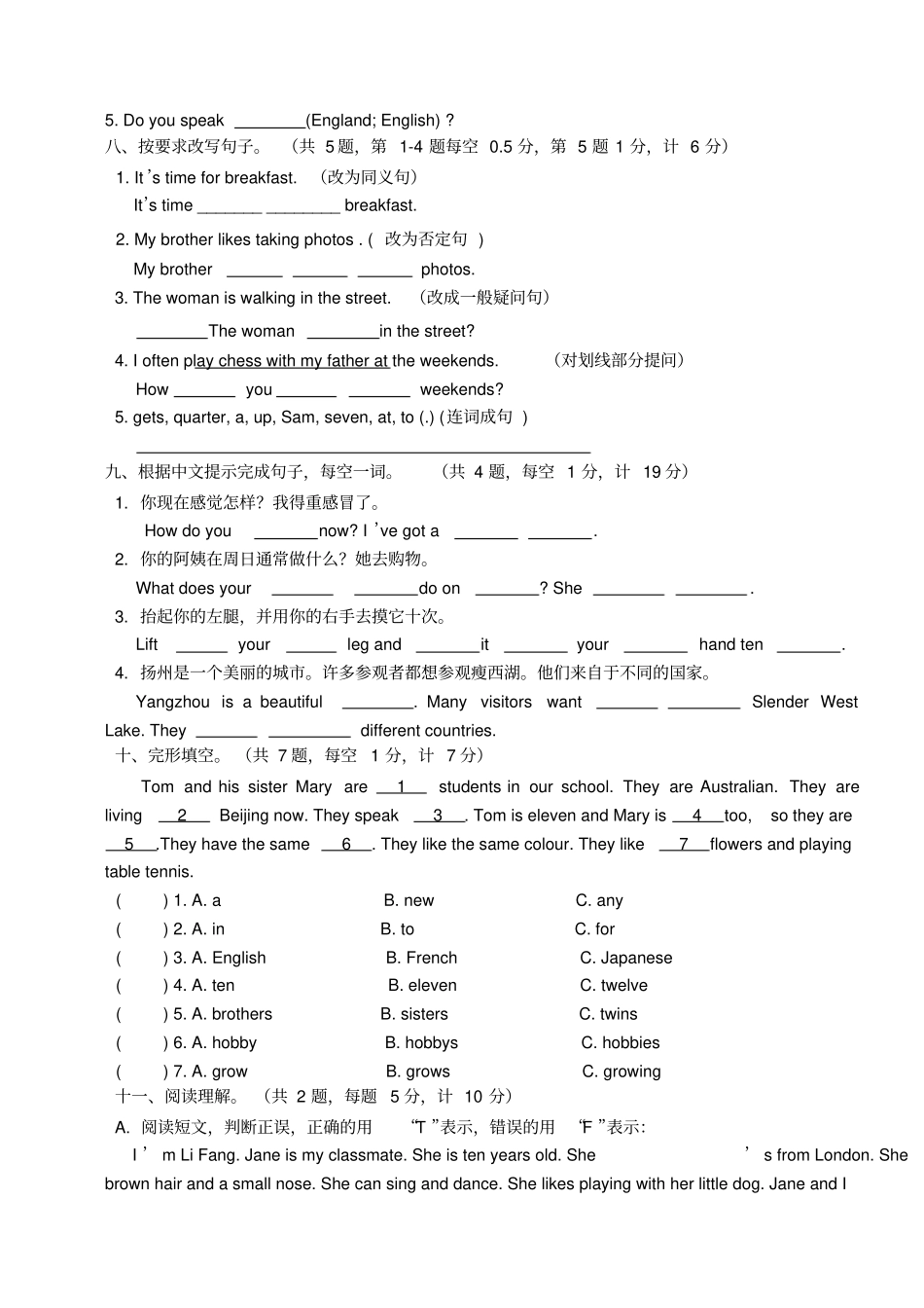 新译林版五年级英语下试卷、听力、答案_第3页