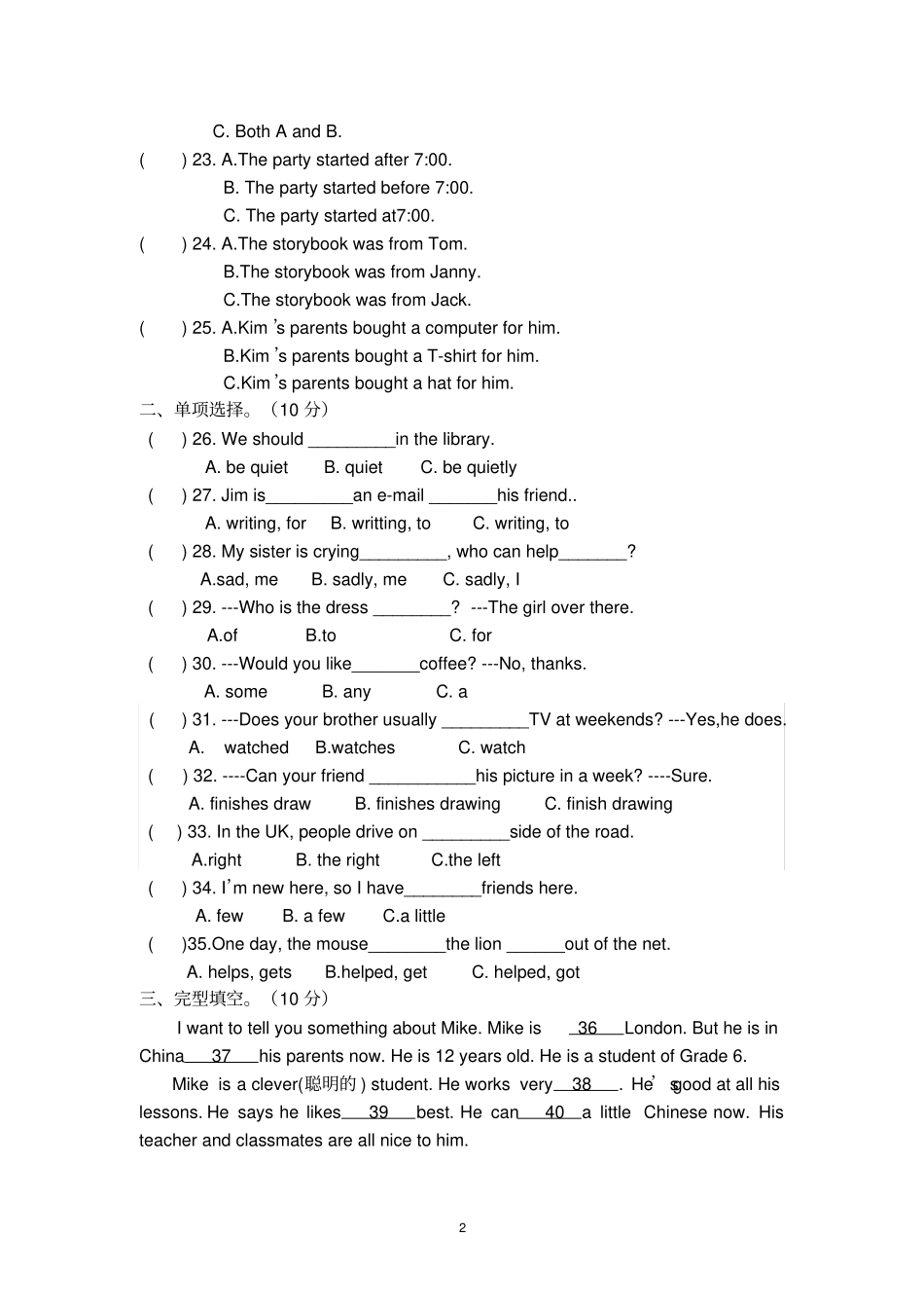 新译林版六年级下册英语第一次月考6bunit42014_第2页