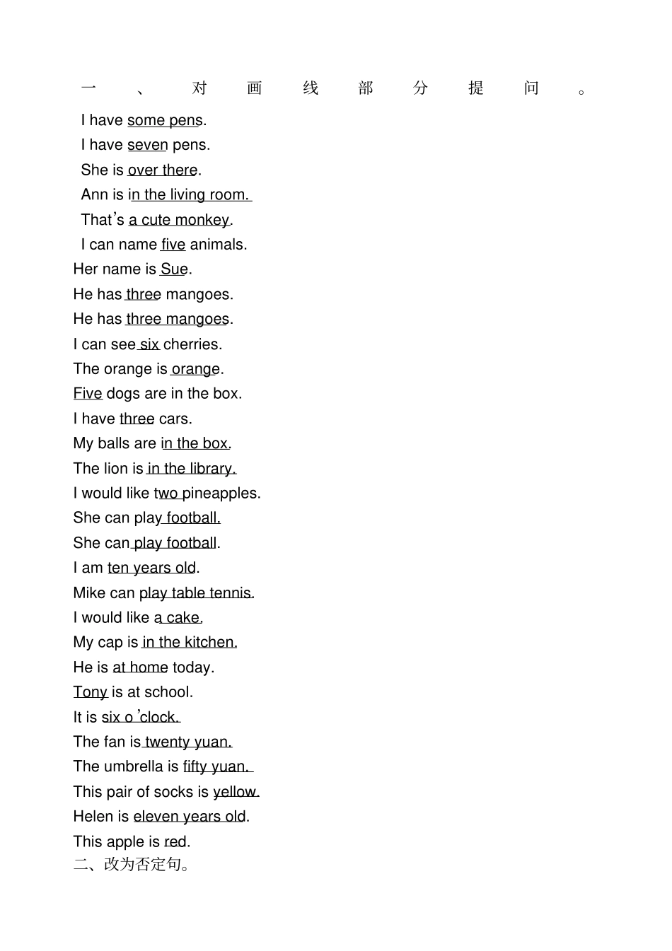 新译林版小学四年级英语上册A句型专项练习题_第1页