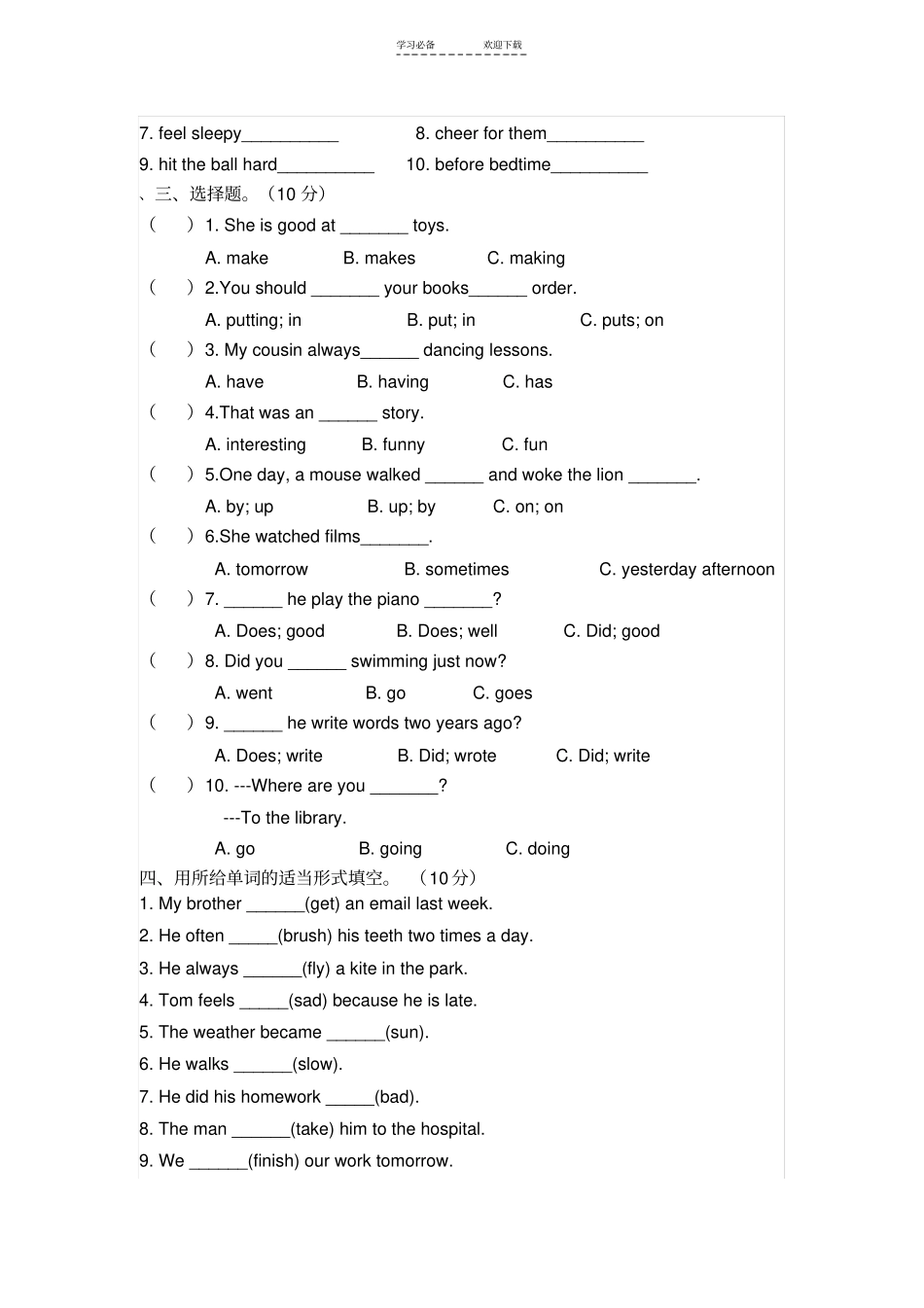 新译林版六年级英语下册阶段测验_第2页