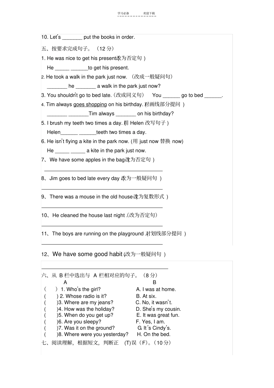 新译林版六年级英语下册阶段测验_第3页