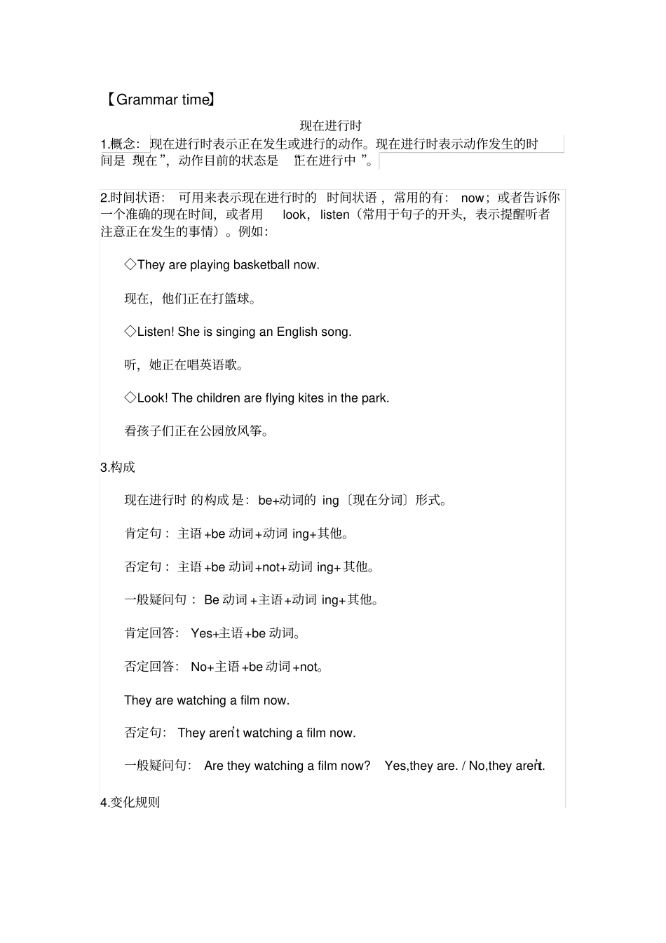 新译林英语5BUnit5知识点讲解,推荐文档_第2页