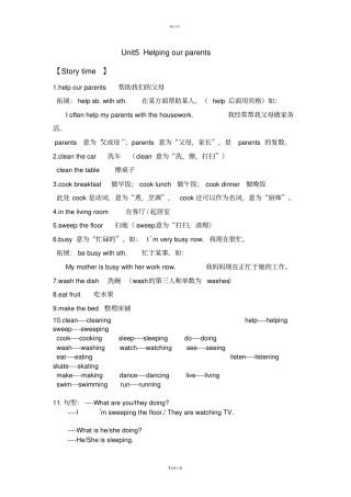 新译林英语5B--Unit-知识点讲解