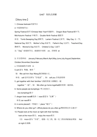 新译林英语5Bunit7知识点讲解,推荐文档