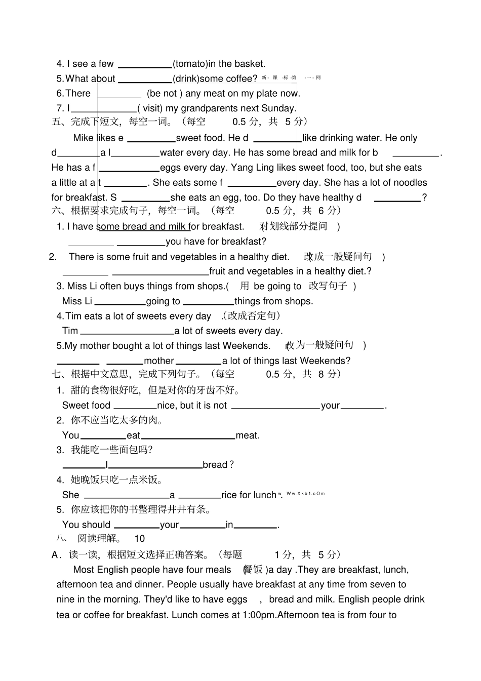 新译林英语六年级下册6BUnit3综合测试卷_第3页