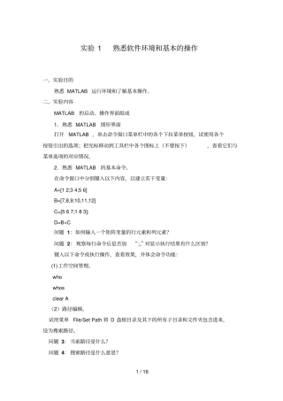 新试验指导书