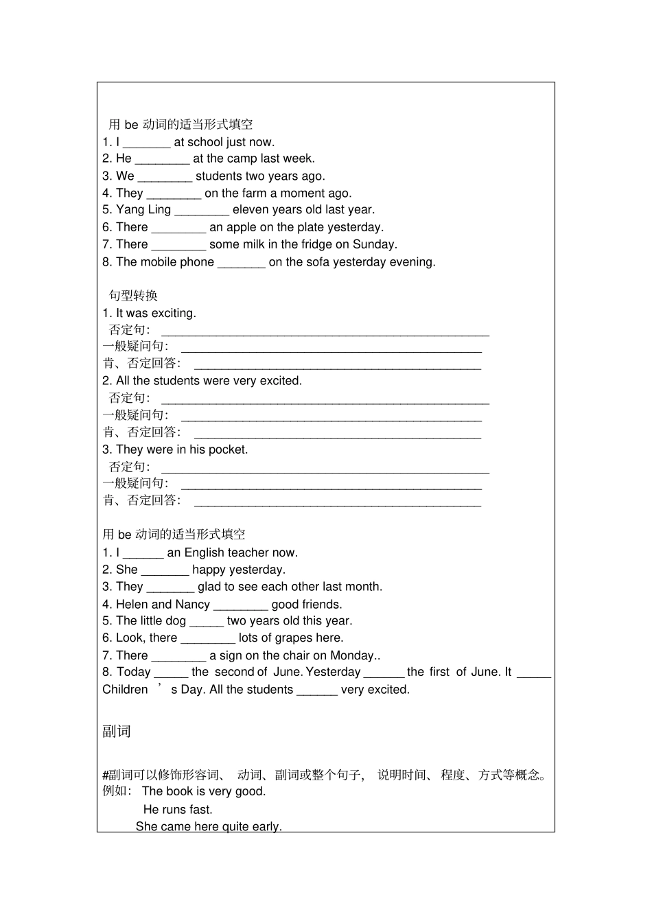 新译林英语六年级下册期中复习_第2页