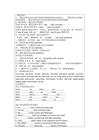新译林英语六年级下册期中复习