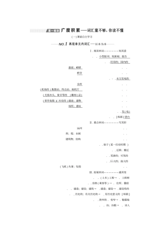 新课改2020版高考英语一轮复习Module6OldandNew学案含解析外研版必修3