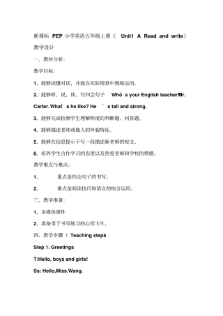 新课标PEP小学英语五年级上册Unit1AReadandwrite教学设计